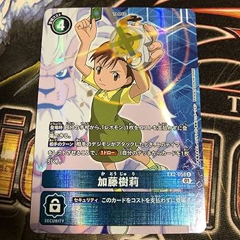 Amazon.co.jp: 加藤樹莉 EX2-058 U パラレル デジモンカード